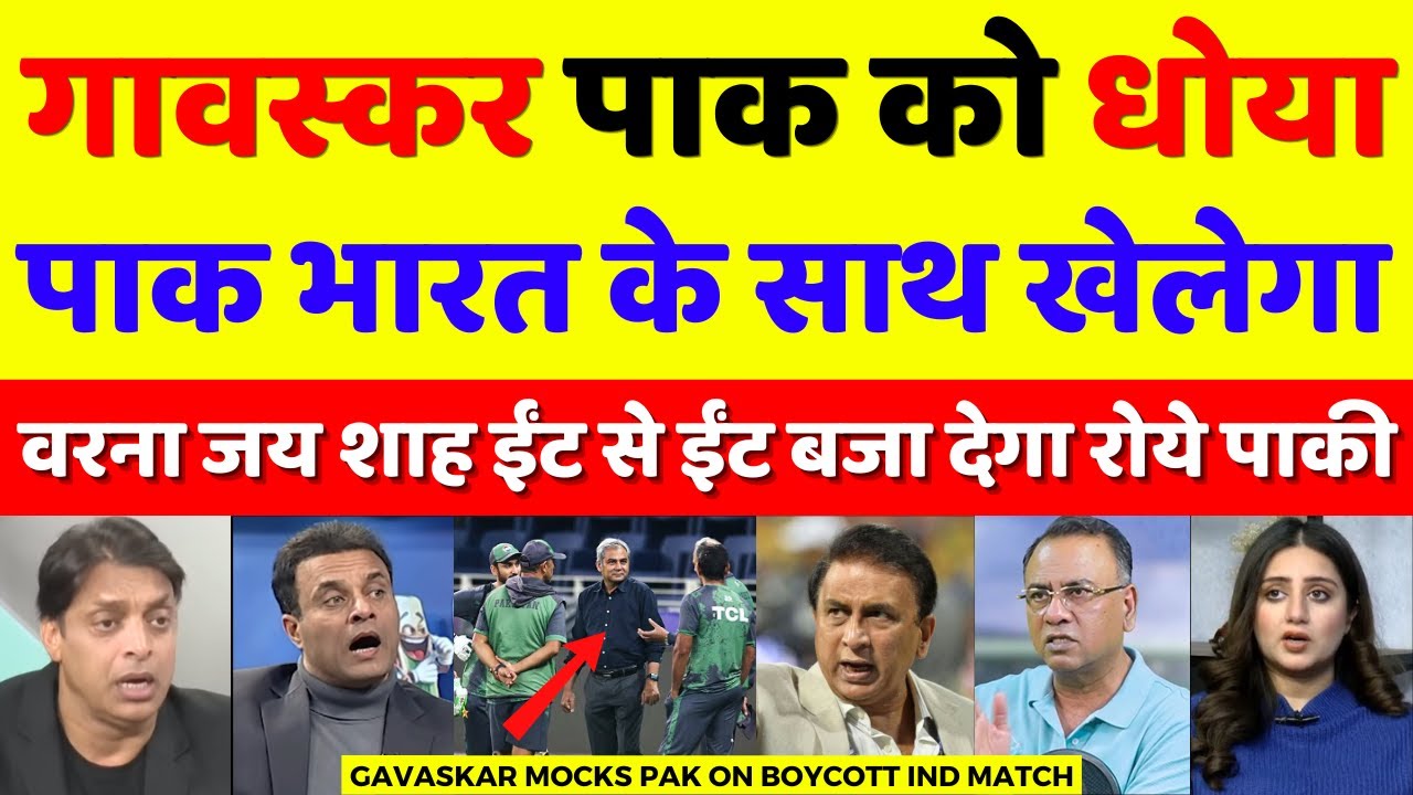 Pak Media Crying Sunil Gavaskar Mocks Pakistan On Boycott | T20 WC 2026 | Pak Reacts