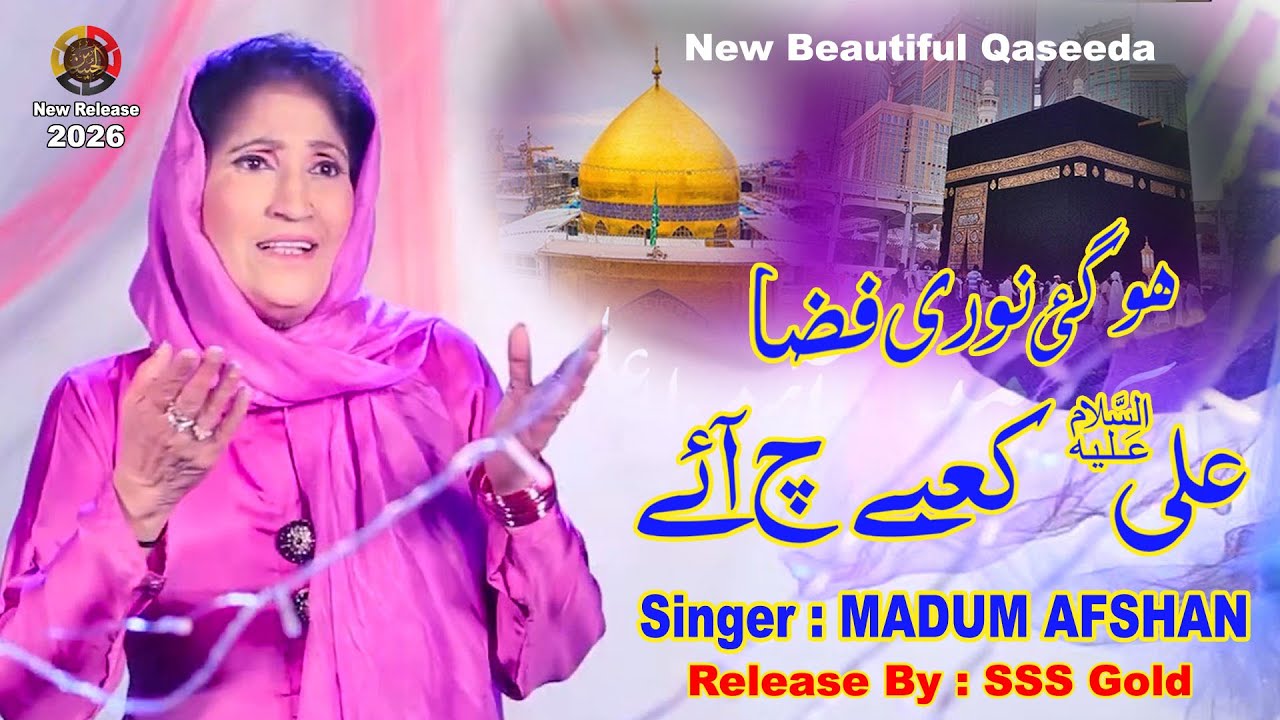 Ho Gaiy Noori Fiza Ali Kabe Ch Aiye |New Qasida 2026 Madam Afshan|