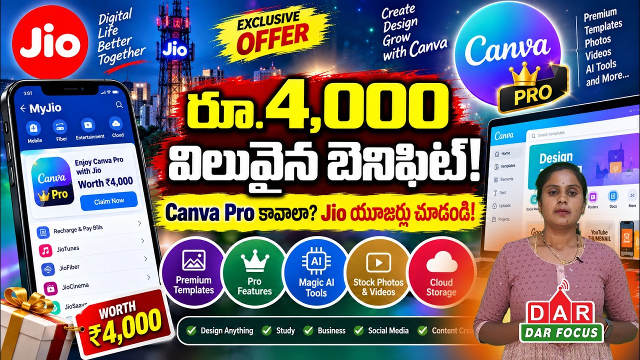 Jio Canva Pro Offer 2026: Get Canva Subscription Free for 12 Months | ₹399 Plan Benefits | DAR FOCUS
