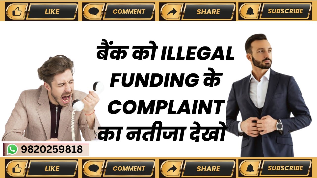 बैंक को Illegal Funding के Complaint का नतीजा देखो | #bank #complaint #emi #funding #debt #agent