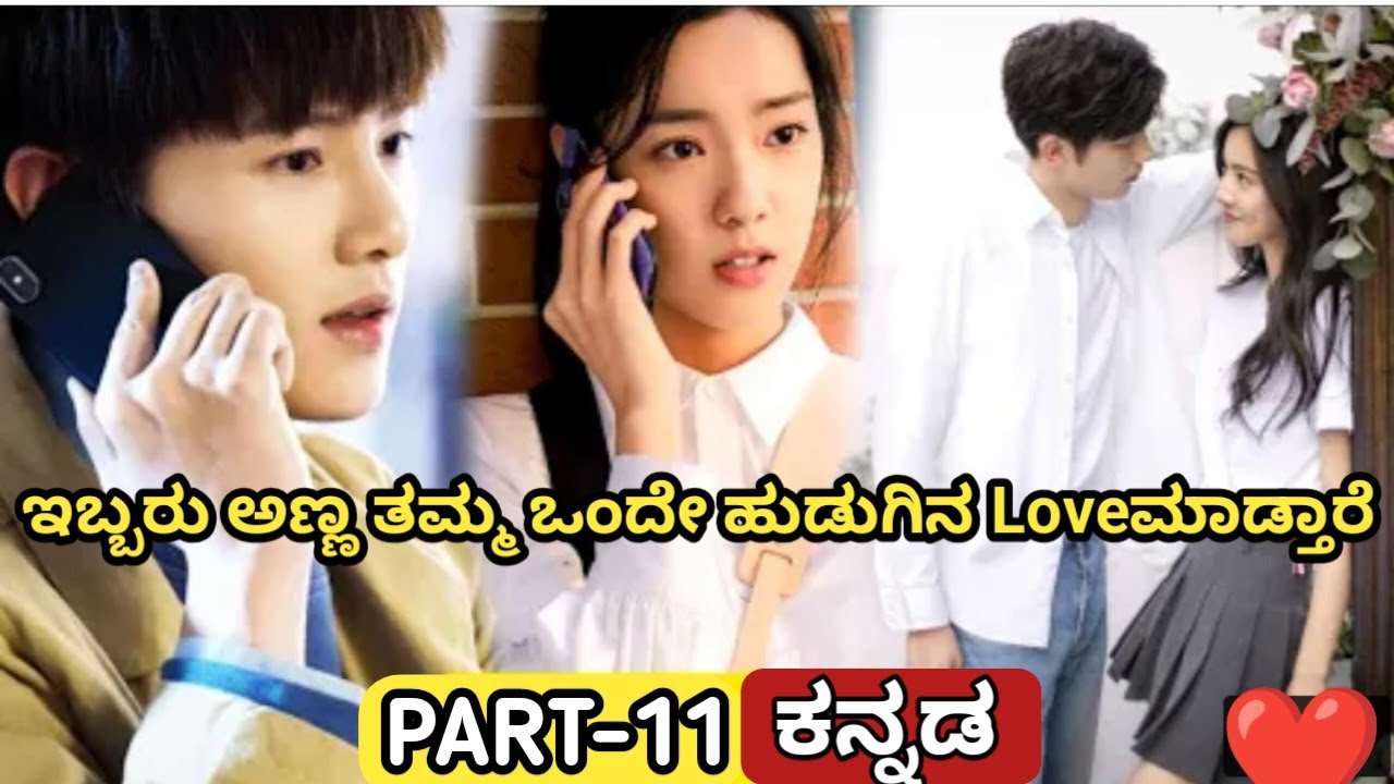 PART-11Love you like the Mountains and Ocean Chinese drama Kannada explain