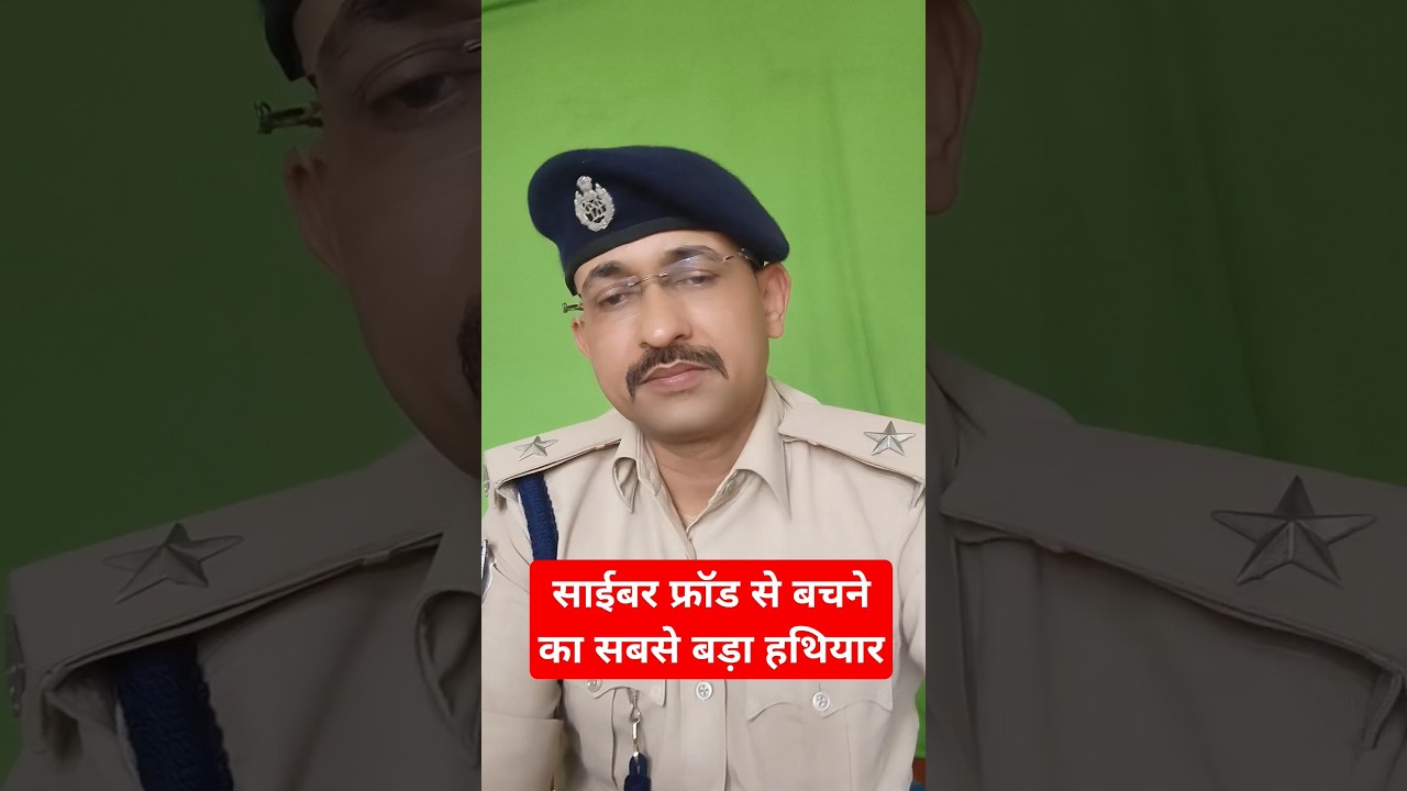 CYBER CRIME CONTROL BIHAR # How to Stay Safe from Cyber Attacks? #