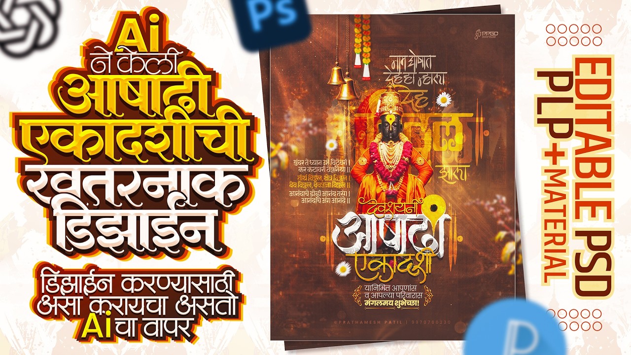 Ashadhi Ekadashi Ai Banner Editing | Ashadhi Ekadashi Banner Psd | Ashadhi Ekadashi Banner Plp | Ai