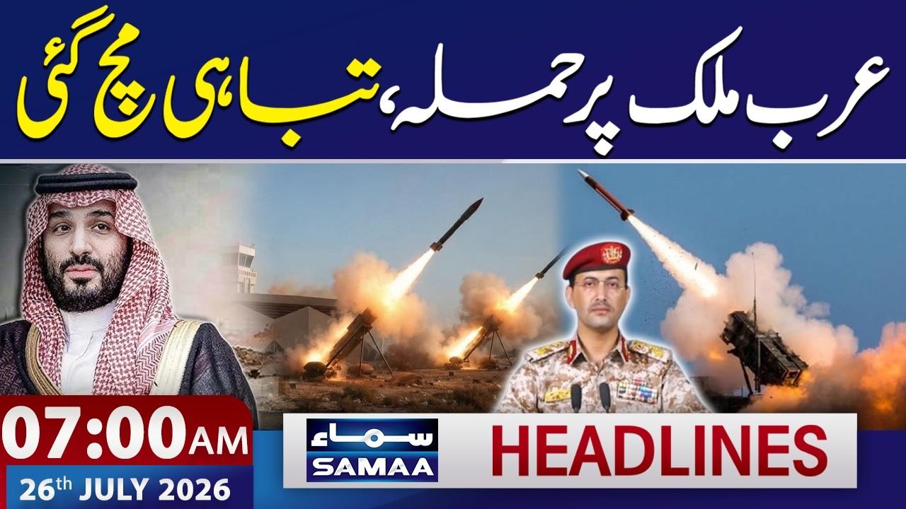 Saudi-Yemen War: Houthis Attack Saudi's Oil Tanker | Attack on Yemen | 7 AM News Headlines |SAMAA TV