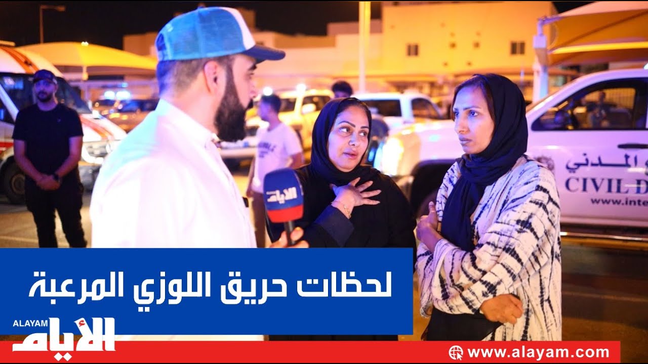 أهالي اللوزي يروون لحظات الحريق «المرعبة»