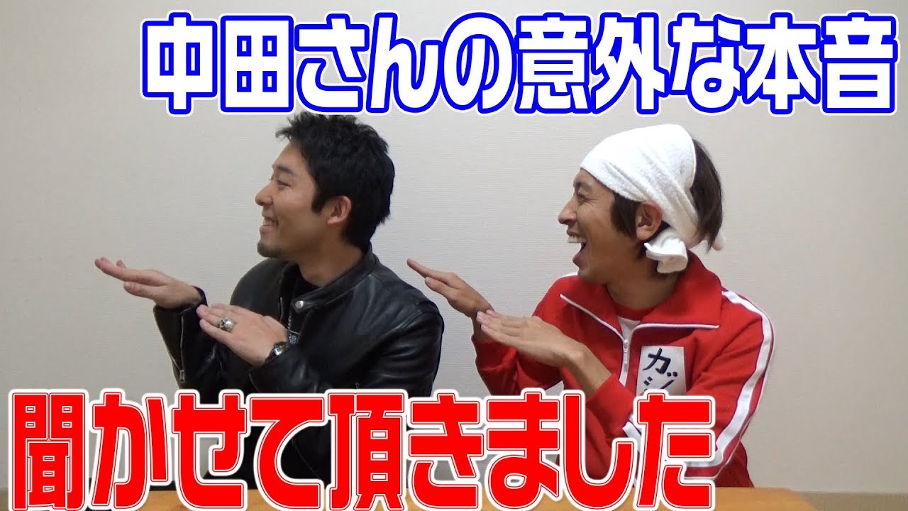 オリエンタルラジオ中田さんと語り合った結果が・・・