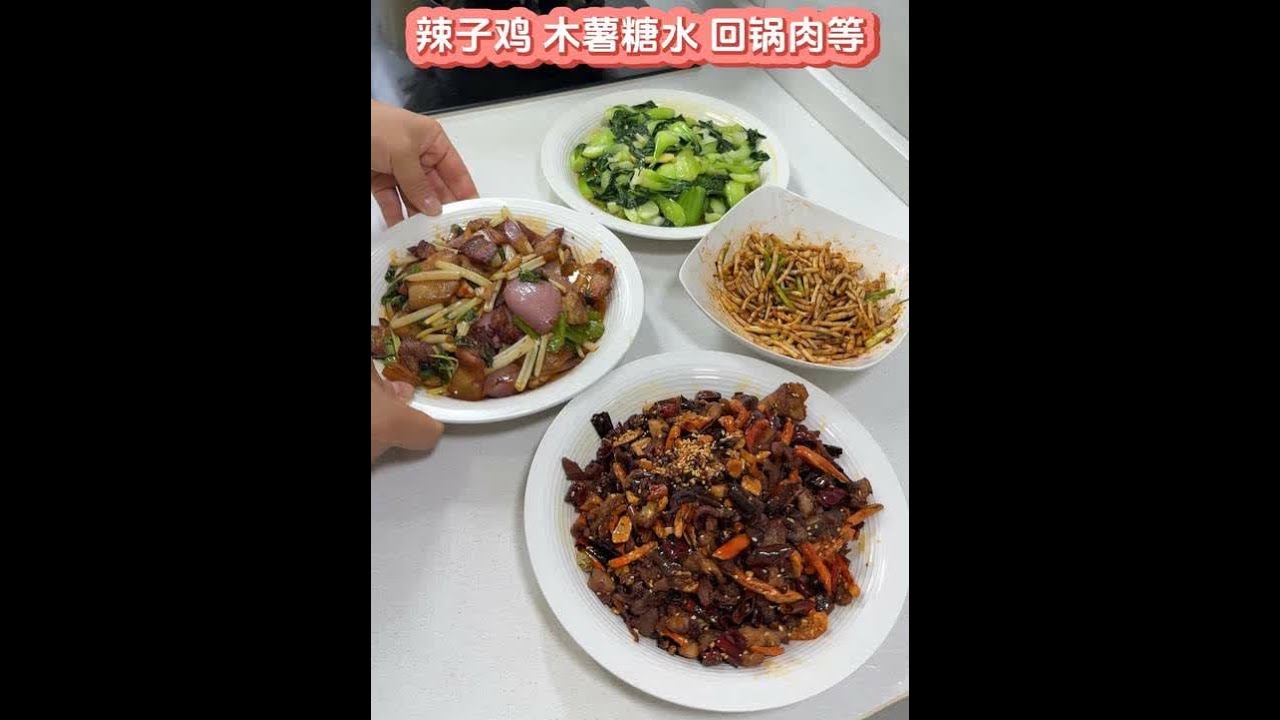 南方人第一次煮木薯糖水 软糯香甜好喝 昨天没吃完的鸡肉今天用来做辣子鸡了