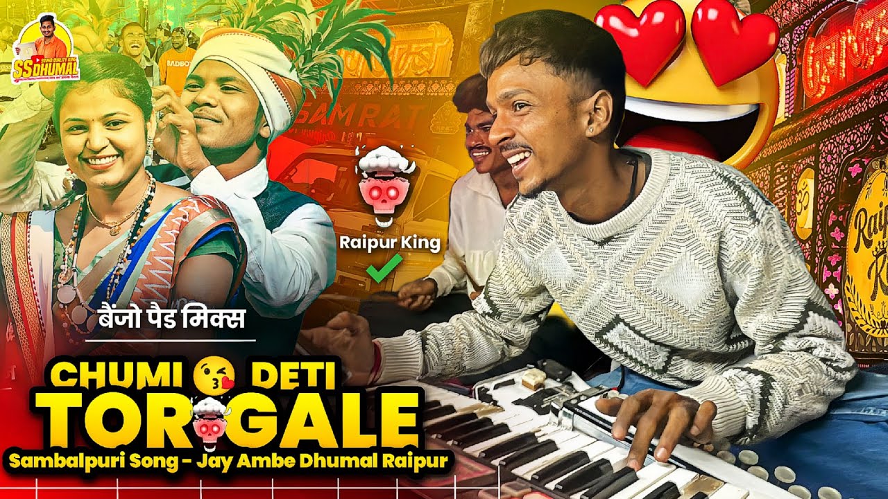 Chumi Deti Tor Gale Sambalpuri Song न्यू सुनो | Benjo Pad Mix | Keyboard | Jay Ambe Dhumal Raipur