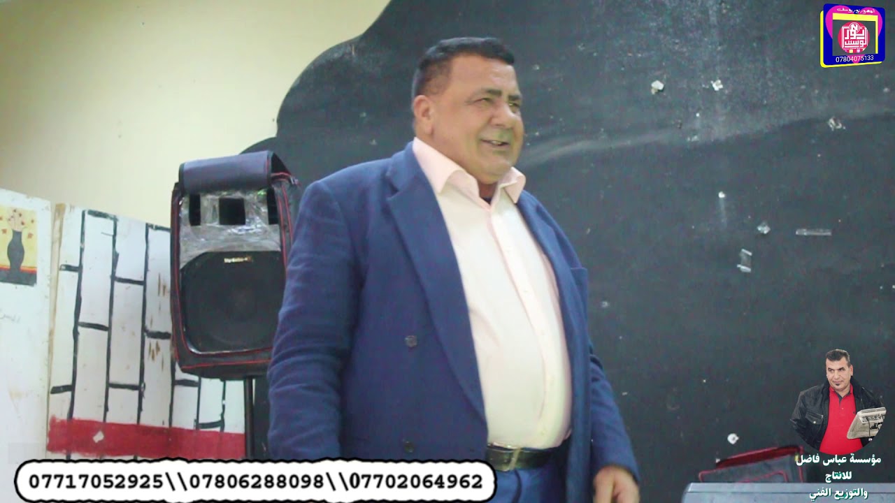 مؤسسة عباس فاضل للإنتاج والتوزيع الفني تقدم المطرب سيد ضياء النجفي