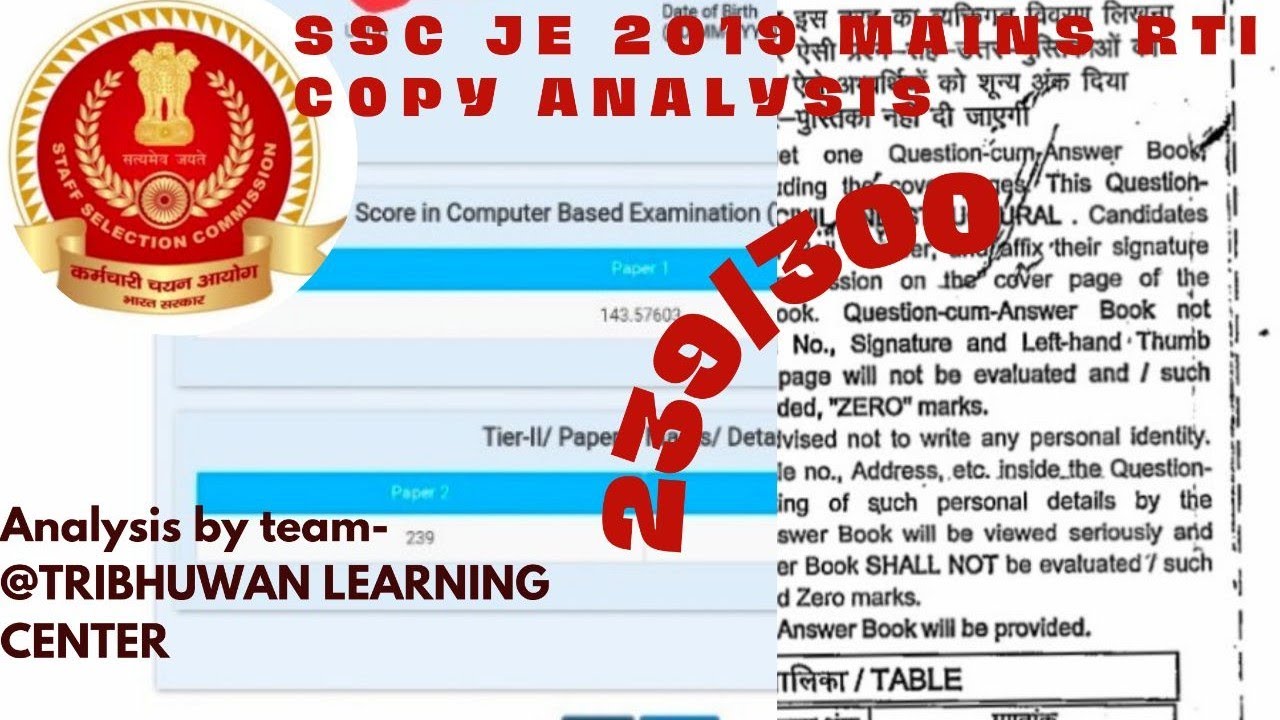 SSC JE 2019 COPY|SSC JE RTI 2019 CIVIL COPY| SSC JE 2019 MAINS TOPPERS COPY|@sscje @sscjecivil