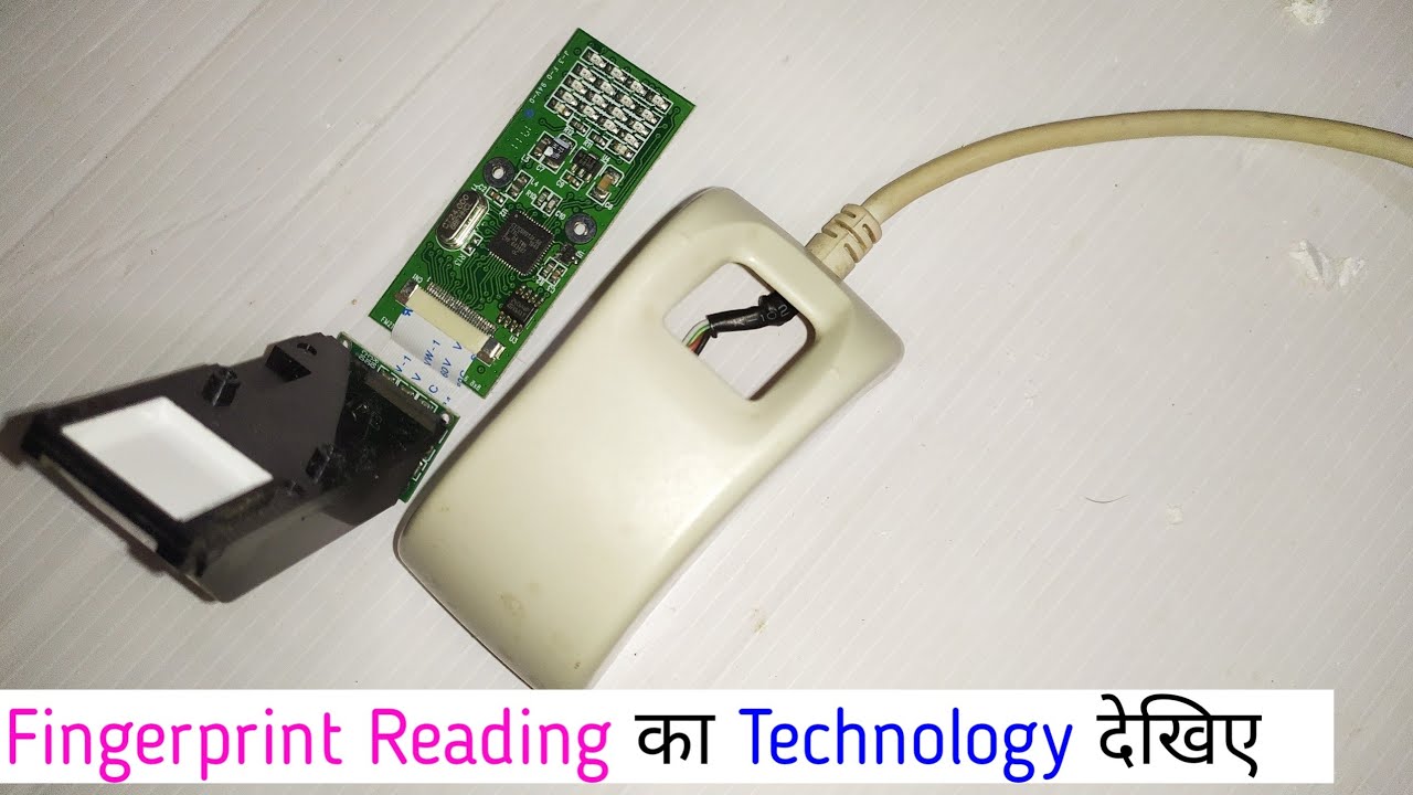 Fingerprint reader कैसे काम करता है? इसके अंदर है क्या!! | Fingerprint scanner teardown