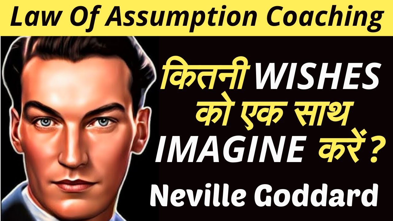 कितनी WISHES को एक साथ IMAGINE करें ? | #manifestation RARE QUESTIONS ANSWERED | Neville Goddard