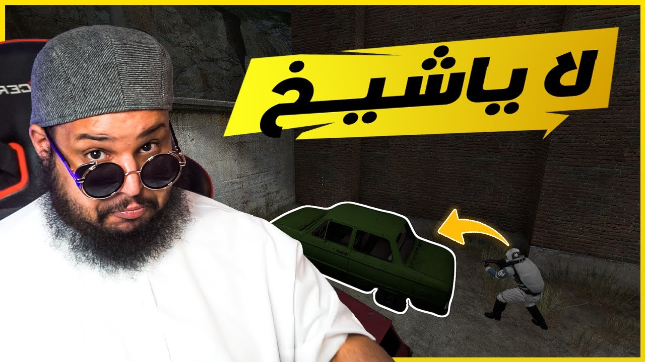 قاريز مود | طور الغميمة #3 | ضحك مش طبيعي | Gmod Prop Hunt