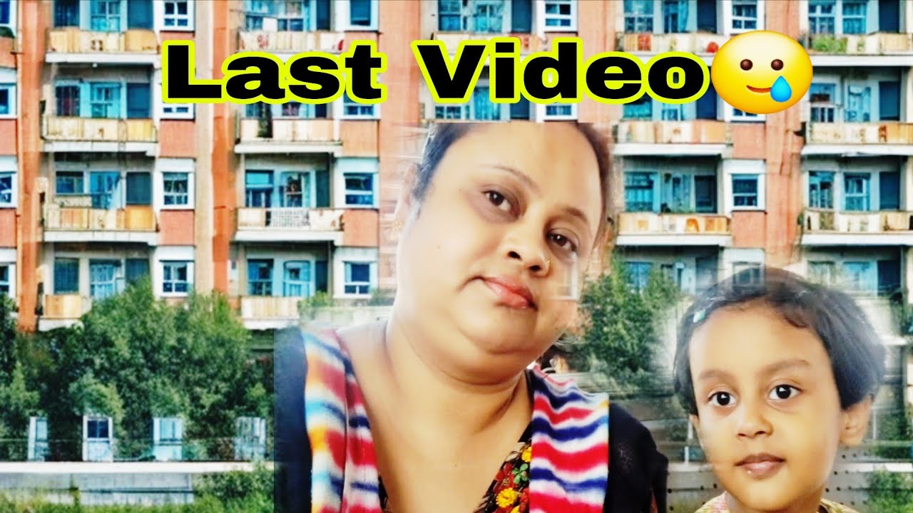 ভীষণ মন খারাপ নিয়ে আমার শেষ ভিডিওটা তোমাদের সাথে শেয়ার করলাম😭😒 এখানেই ইতি টানলাম এই জীবনটার😌😔