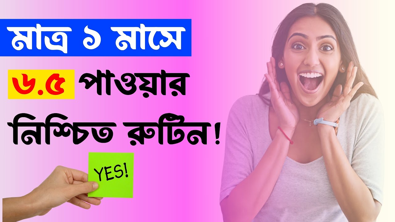 Get Band 6.5+ by following this routine || Project IELTS