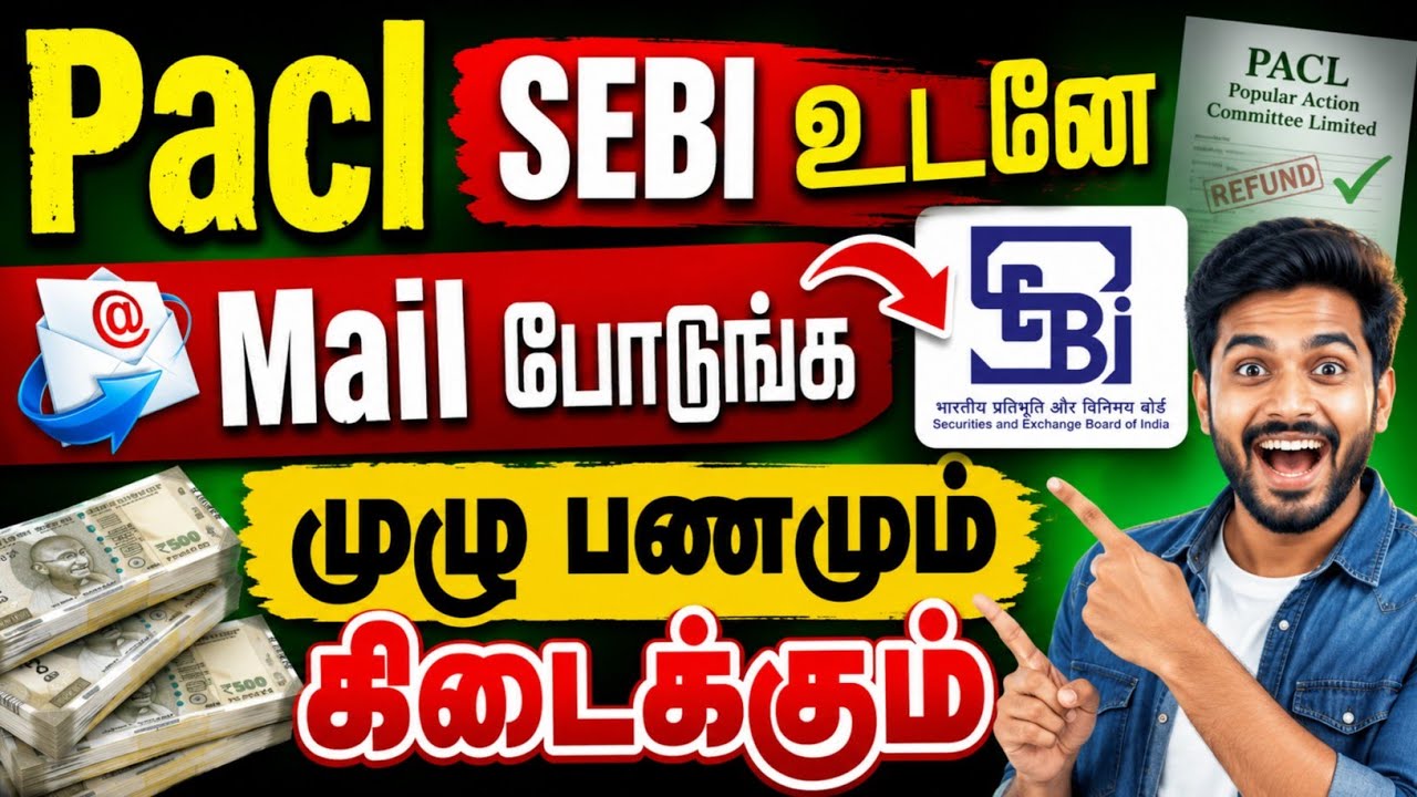Pacl Refund update!! வங்கி கணக்கு தொடர்புடைய   பிரச்சனைகளுக்கு தீர்வு!! Edit option வந்துவிட்டது!!