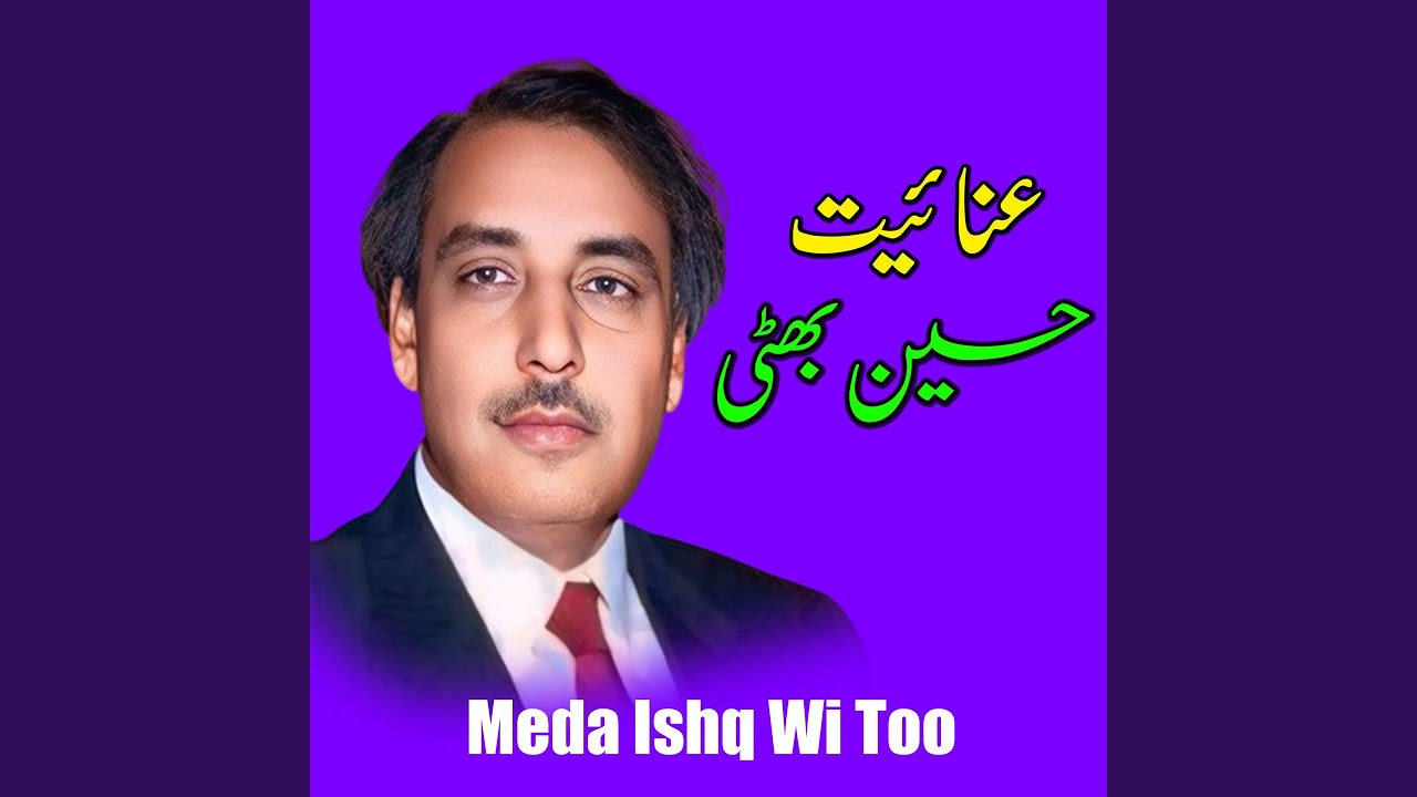 Meda Ishq Wi Too