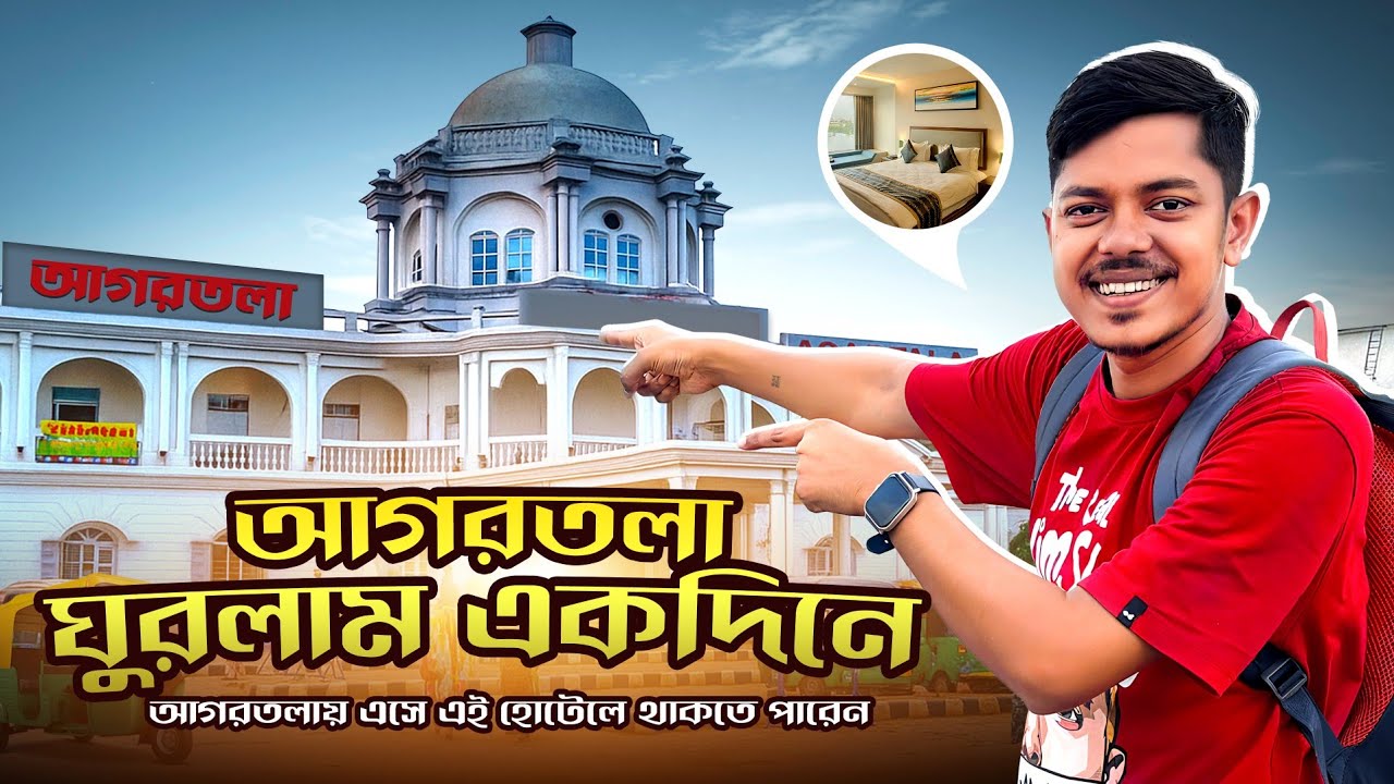 Agartala Tourist places | Ujjayanta Palace | Hotel Near Agartala Station |