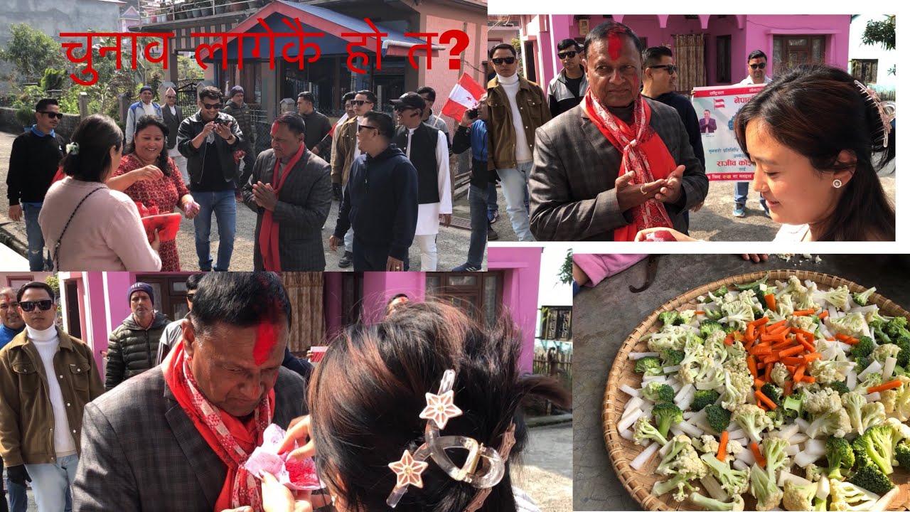 चुनाव लागे सॅगै उमेरदरहरू भोट माग्नु घरमा आउनु भयो। @SusmaRai-p4g 