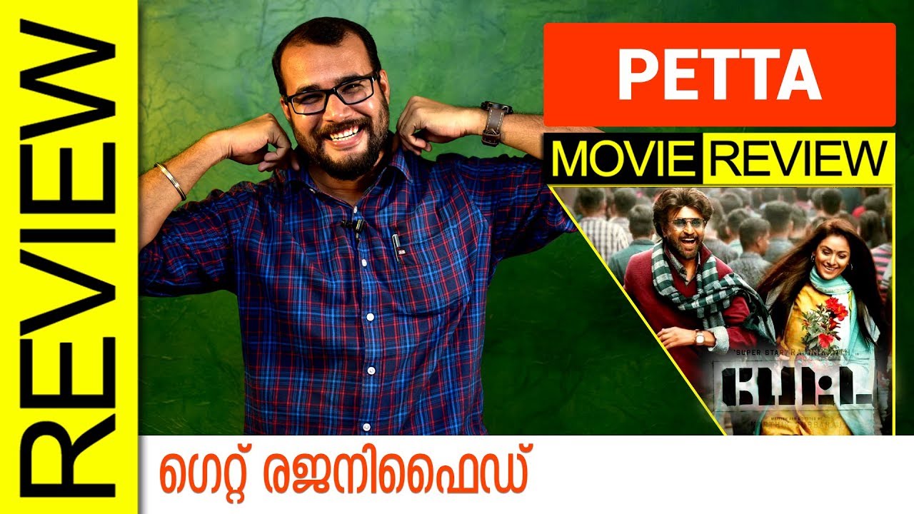 Petta Tamil Movie Review by Sudhish Payyanur | Monsoon Media