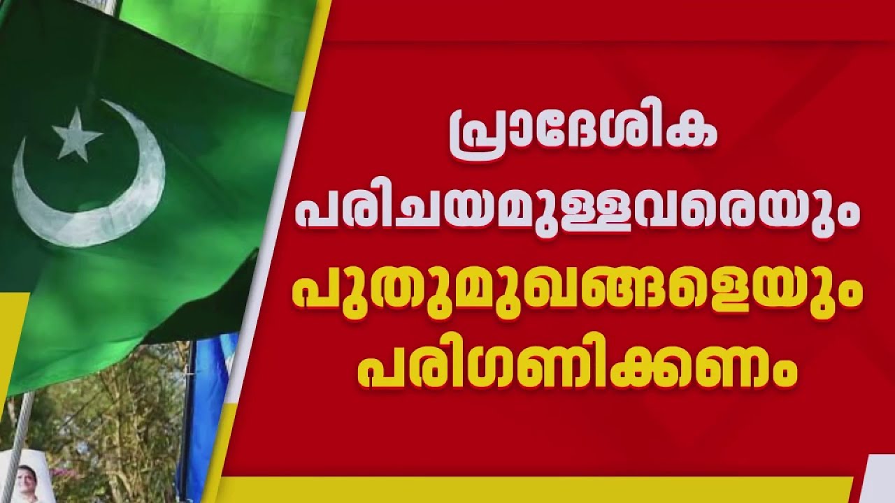 നിയമസഭാ തെരഞ്ഞെടുപ്പില്‍ ടേം വ്യവസ്ഥ നടപ്പിലാക്കാന്‍ മുസ്ലിംലീഗ് | Muslim League