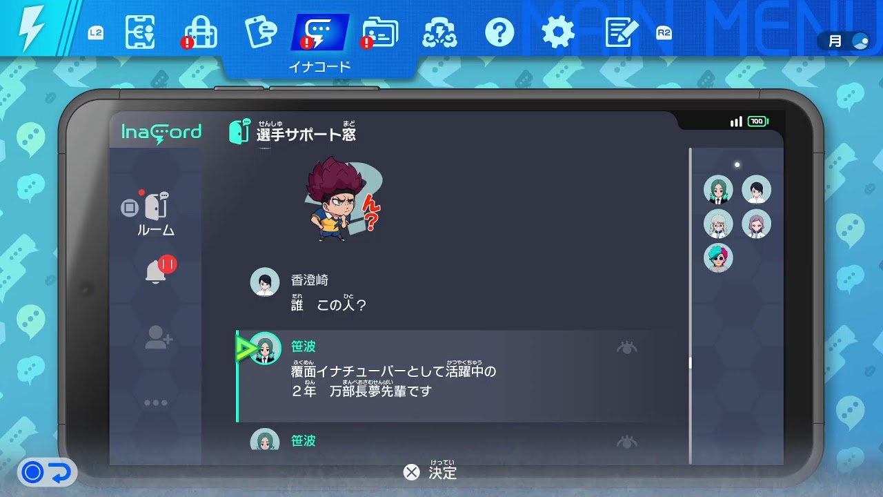 イナイレV その13