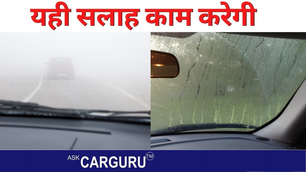 Driving in Fog & Winter 🔥 Smart बनें 🔥 Best Practices 🔥 Ask CARGURU