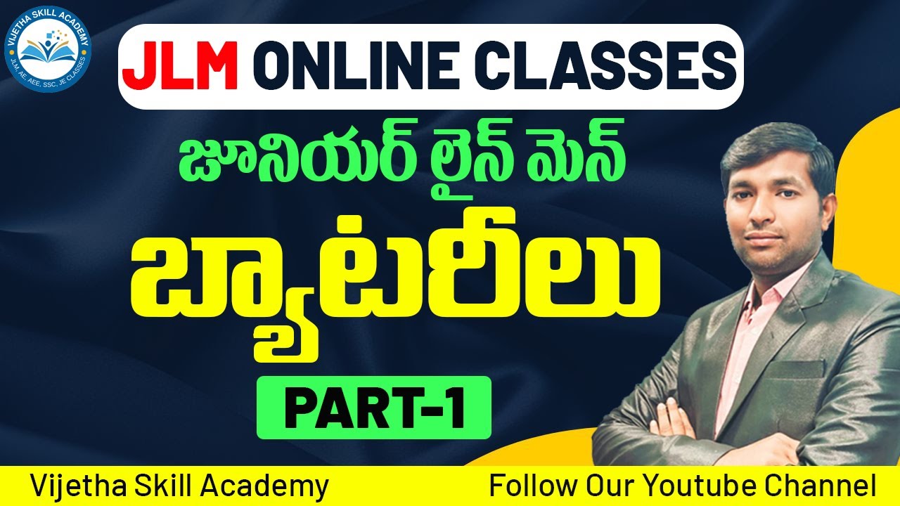 Batteries | Part-1 | JLM Classes in Telugu | Vijetha Skill Academy #jlm #clases