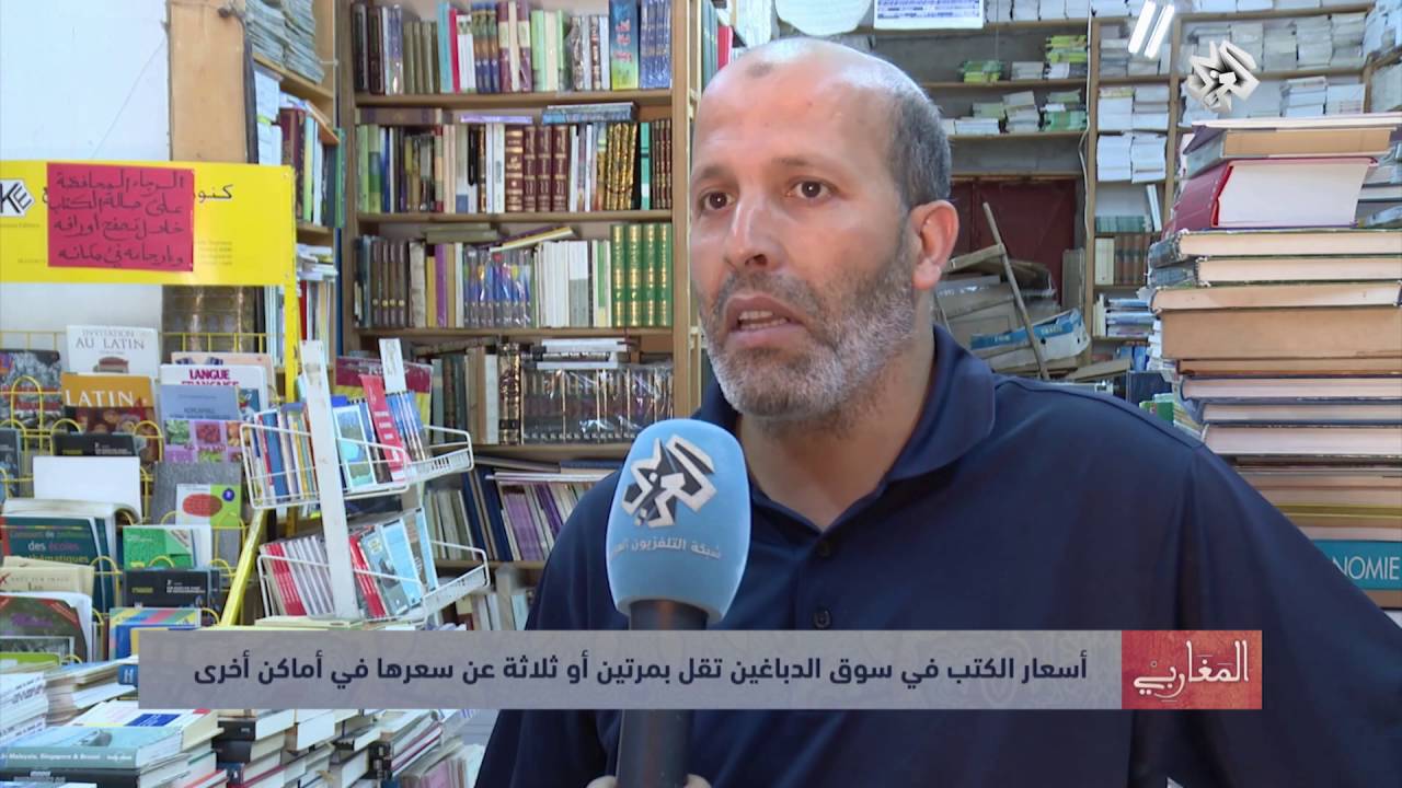 المغاربي | تونس.. سوق الكتب المستعملة