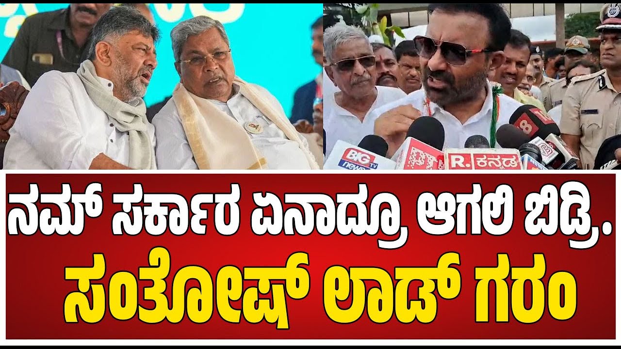 CM Change ಆಗ್ತಾರೆ ಅಂತ ಸಚಿವ ಜೋಶಿ ಹೇಳ್ತವ್ರೆ ಅಂದ್ರೆ ಸಚಿವ ಲಾಡ್ ಫುಲ್ ಗರಂ ಆದ್ರು  #pratidhvani