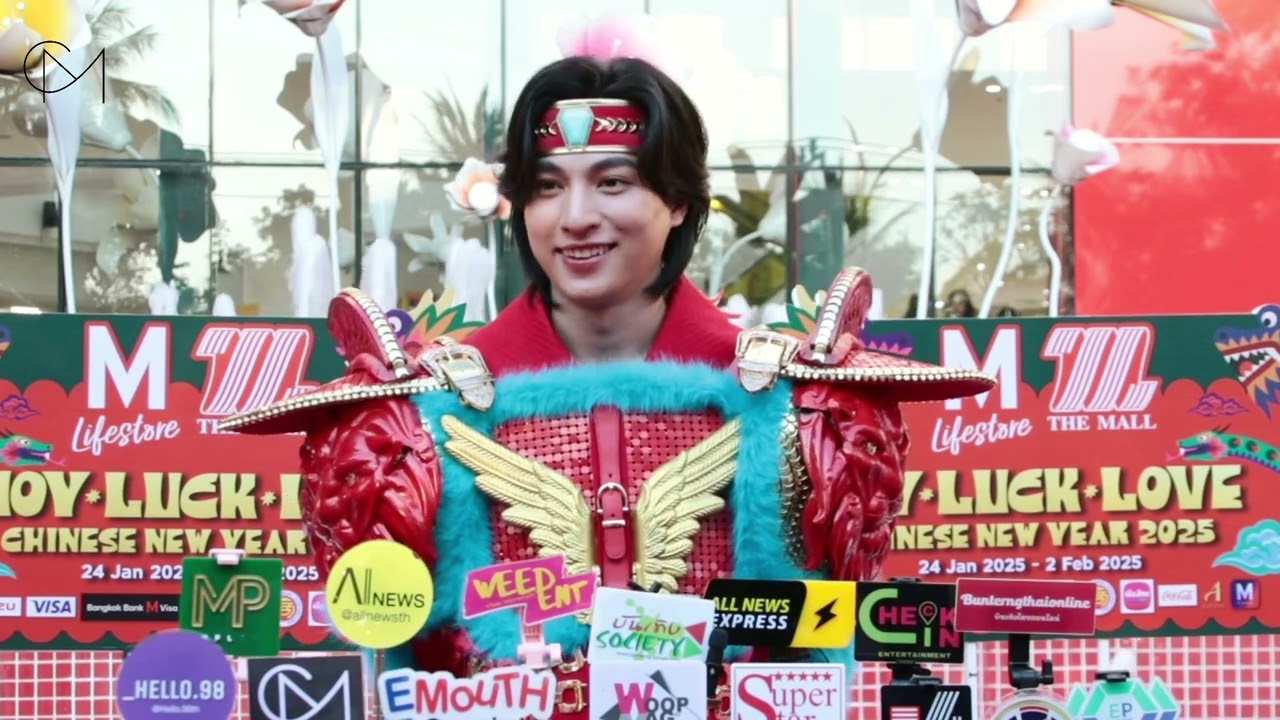 [สัมภาษณ์] “กลัฟ คณาวุฒิ” ในงาน “เดอะมอลล์ไลฟ์สโตร์ JOY LUCK LOVE CHINESE NEW YEAR 2025”