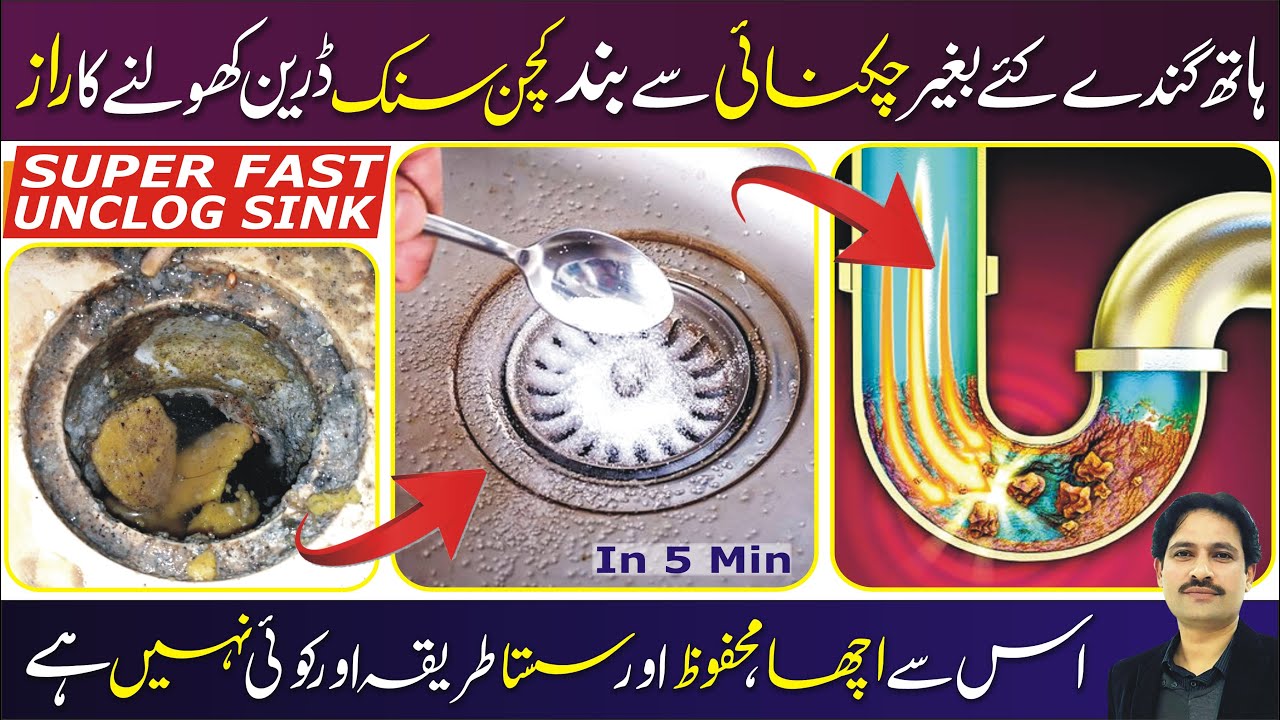 How to Unclog Blocked Kitchen Sink Pipe & P-Trap Drain | Super Fast Method | Cheap & Easy Urdu/Hindi