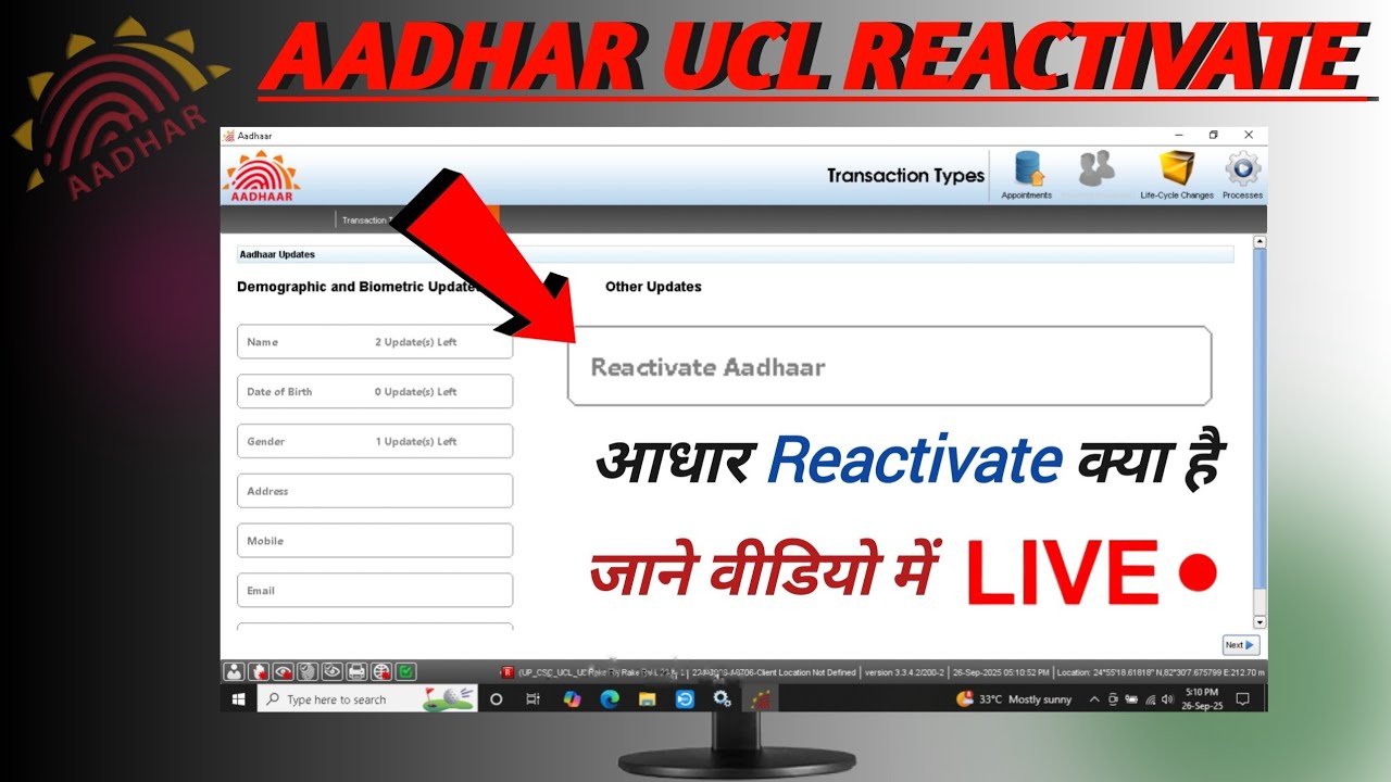 Universal client reactivate live | Aadhar Ucl New Update | Aadhar Ucl Reactivate Kaise Use Kare 