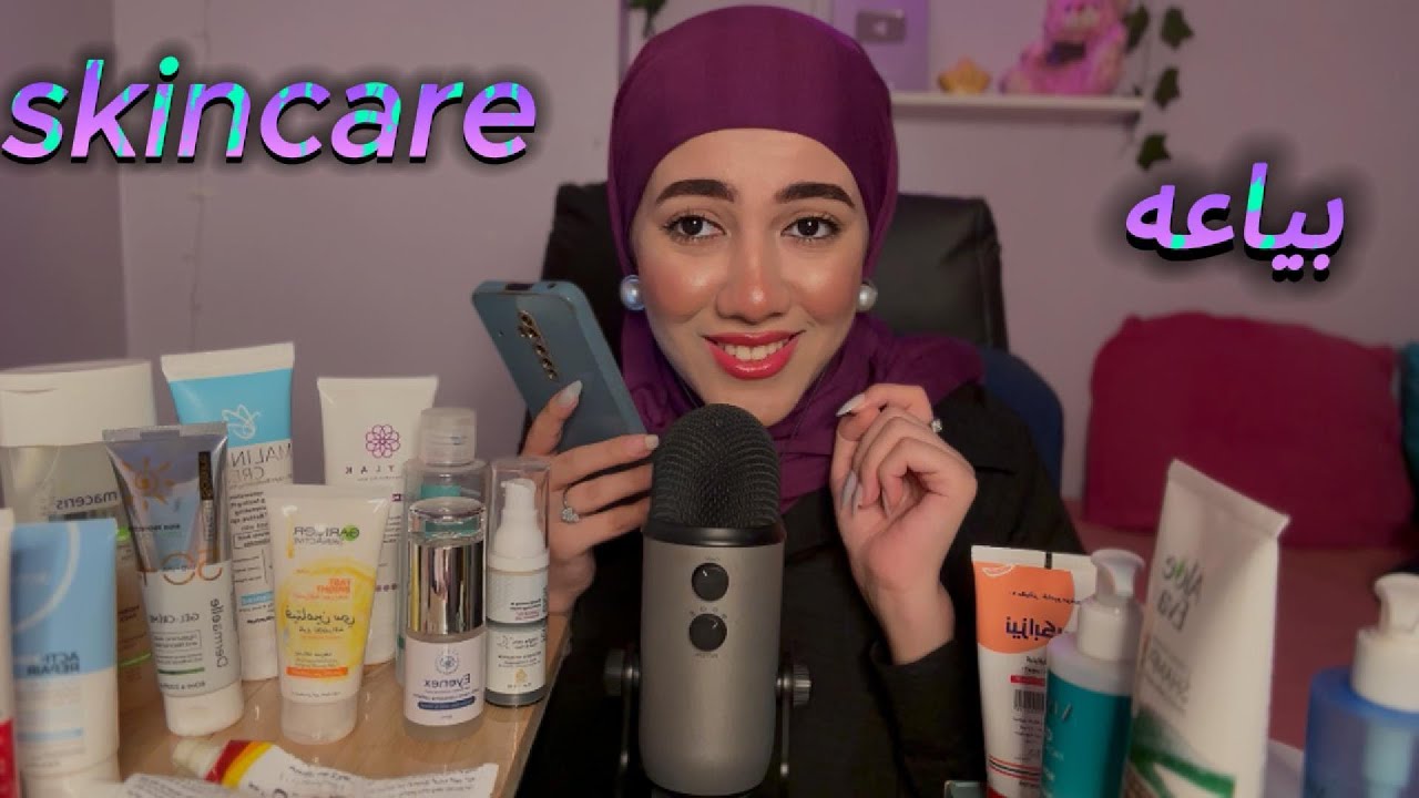 همس اشطر بياعه Skincare ف العالم هتخليك تنام نوم عميق😴 #asmr 
