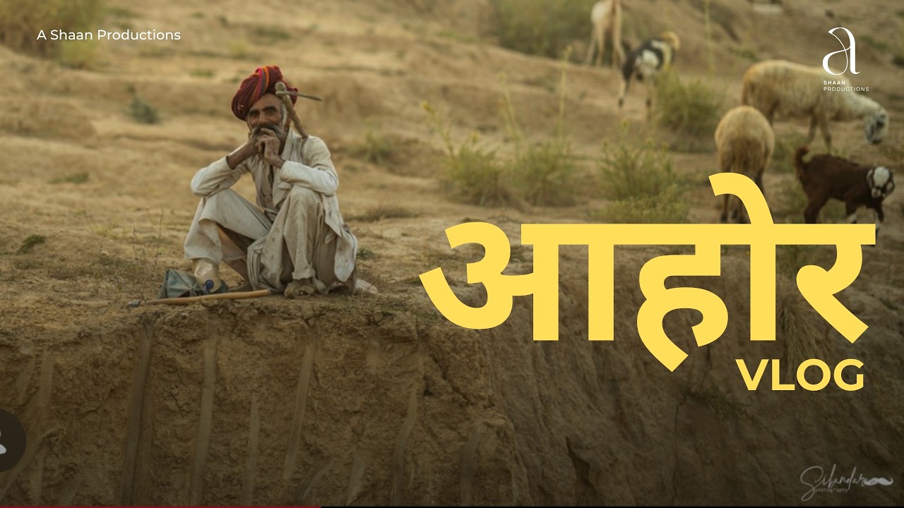 Who Real Personality Sikandar Khan from Ahore Rajasthan | #Sikandar #official #Vlog