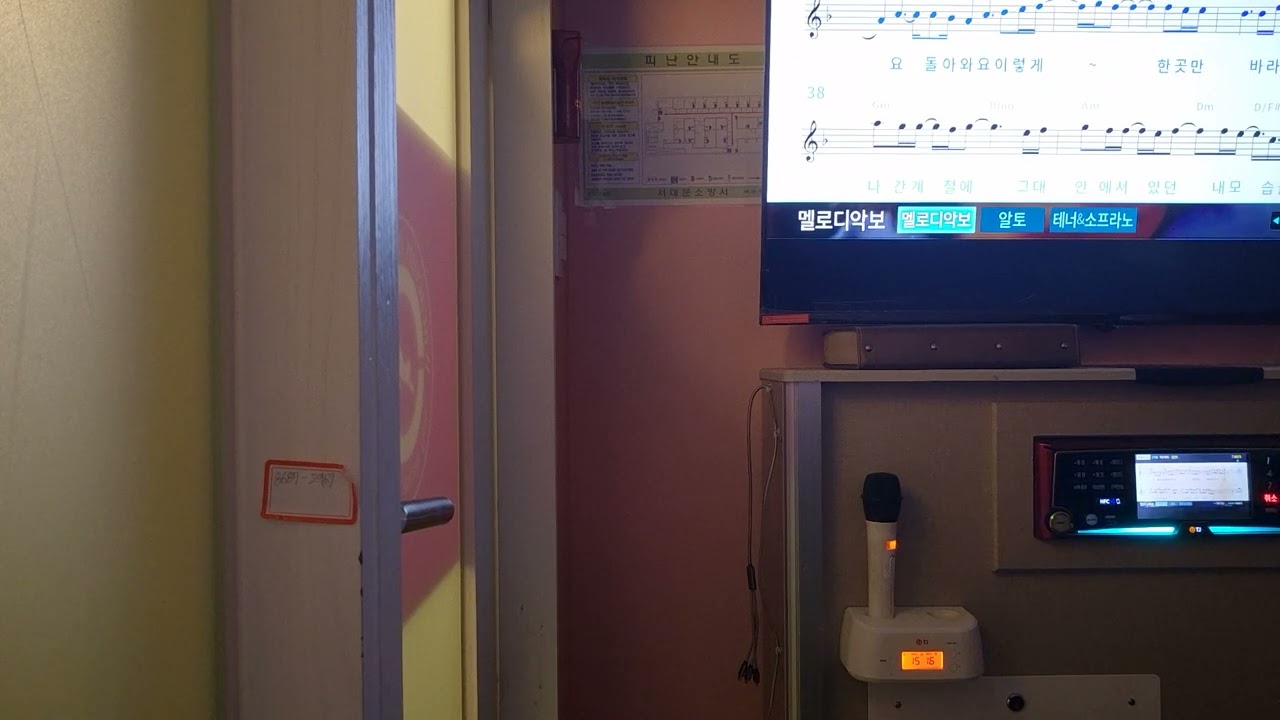 허수아비 노래방