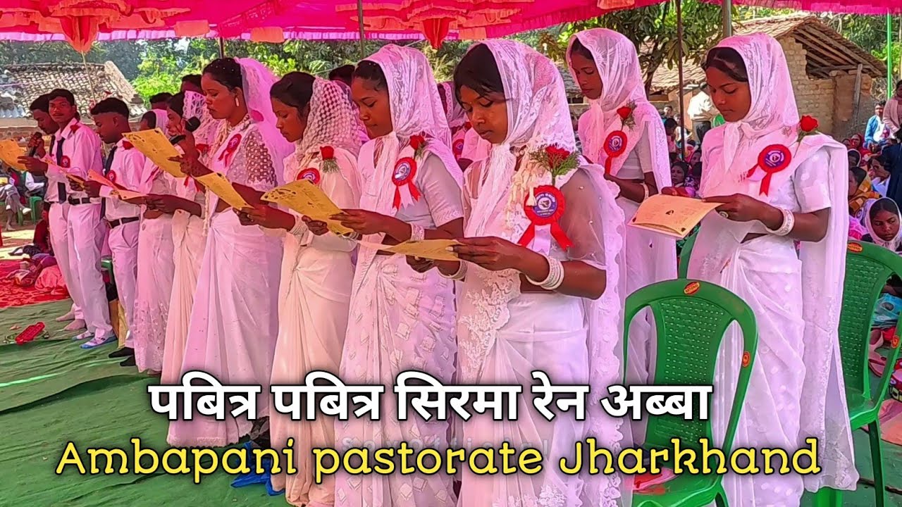 पबित्र पबित्र सिरमा रेन अब्बा//पबित्र दृढीकरण  अम्बापानी//Ambapani Koronjo Parish @soyofficial3450 