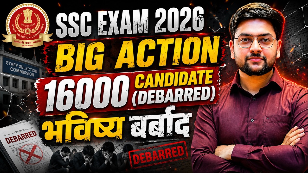SSC EXAMS 2026 | 🔥 16000 Candidates Debarred | Big Action | SSC GD Exam 2026 Issue EXPOSED