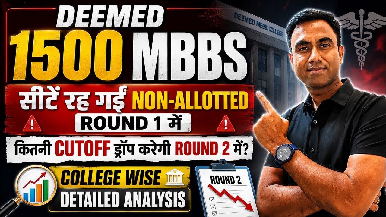 NEET UG 2026 Deemed University Cutoff DROP! 11.9 Lakh Rank MBBS Seat | Round 2 & 3 Analysis😱