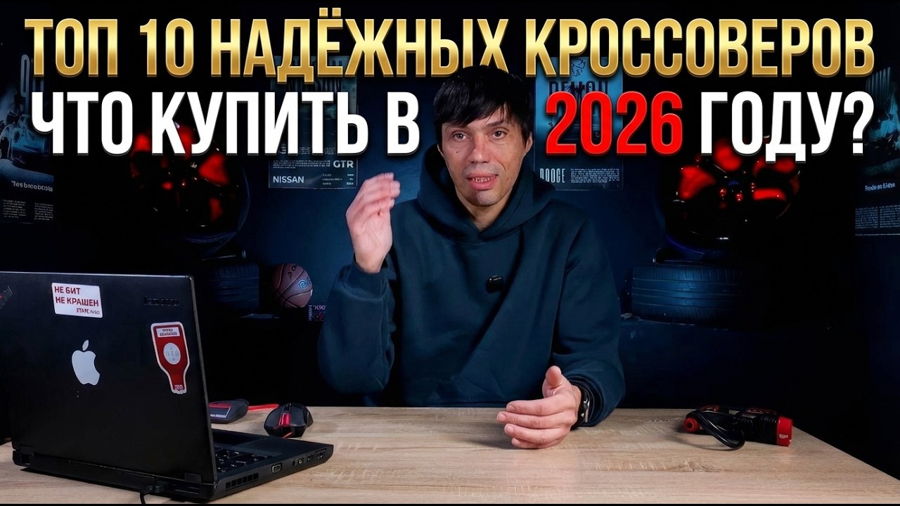 ТОП-10 надежных кроссоверов!  Реальный рейтинг и технический обзор от автоподбора! 