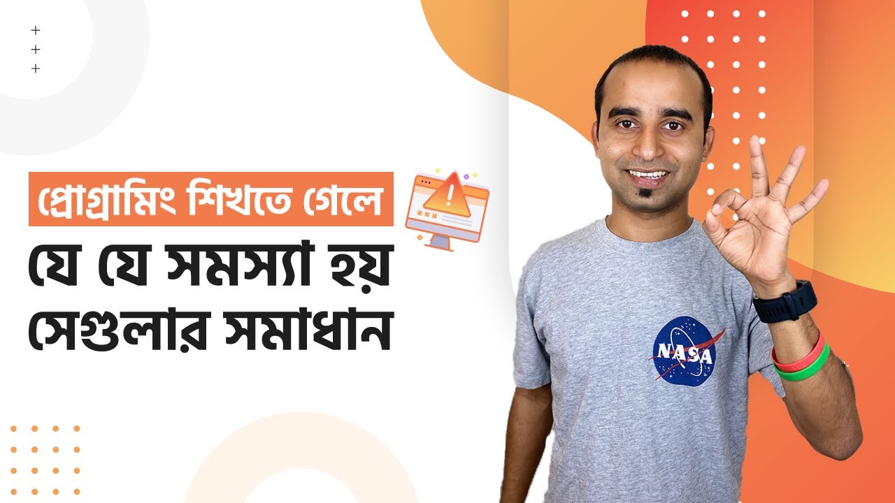 প্রোগ্রামিং শিখতে গেলে যে যে সমস্যা হয় সেগুলার সমাধান || programming guideline || Jhankar Mahbub