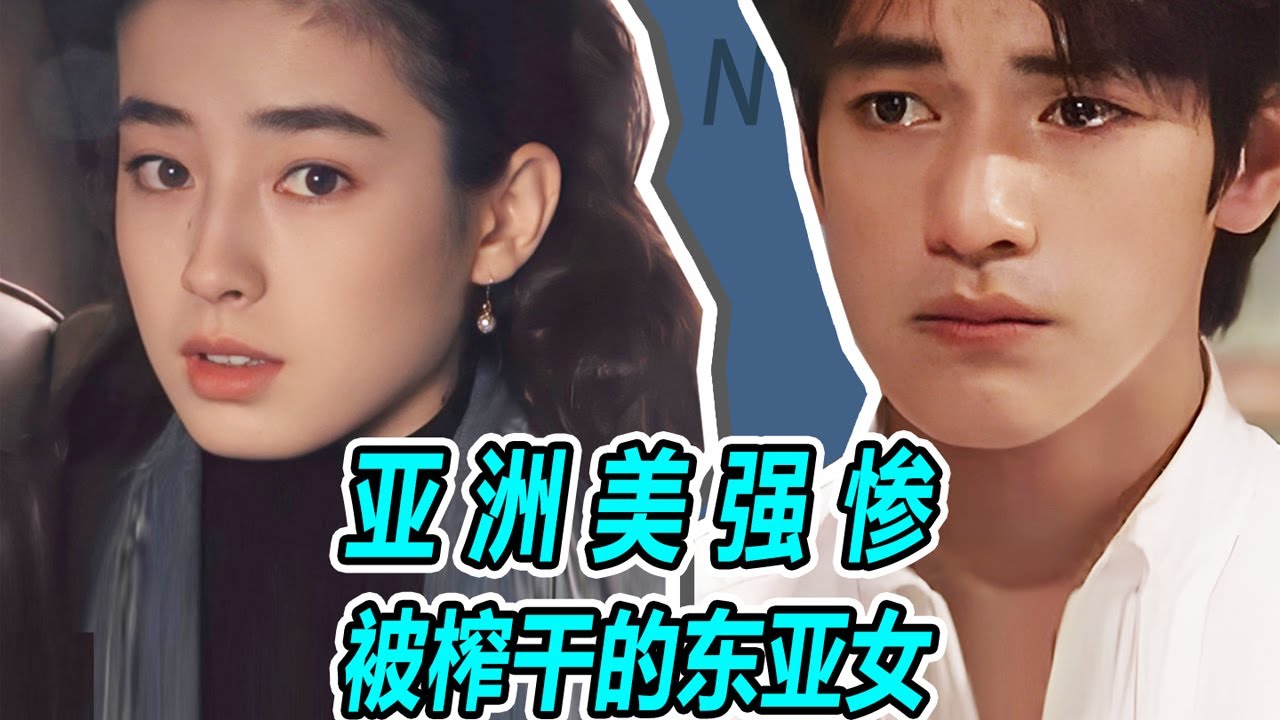 【名利場】純欲風鼻祖影後：原生家庭搖錢樹，夫權家庭鐘點工。【摩爾家陳泰山】