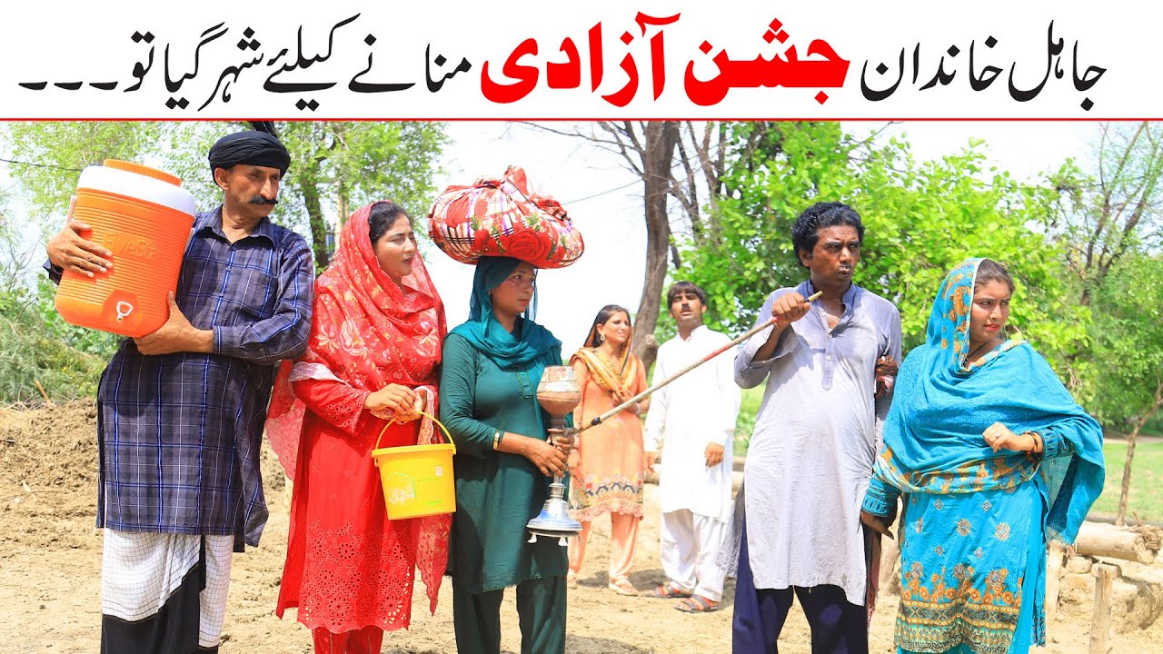 #happy | Independence Day | Ramzi Bilo, Koki, Jatti, &, Bhotna,Shoki, Sanam | Funny | Rachnavi Tv