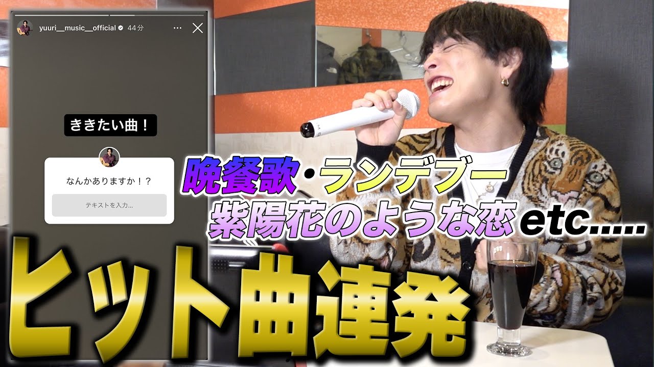 募集したリクエスト曲を歌ったらアレンジしまくりで上手すぎたwww