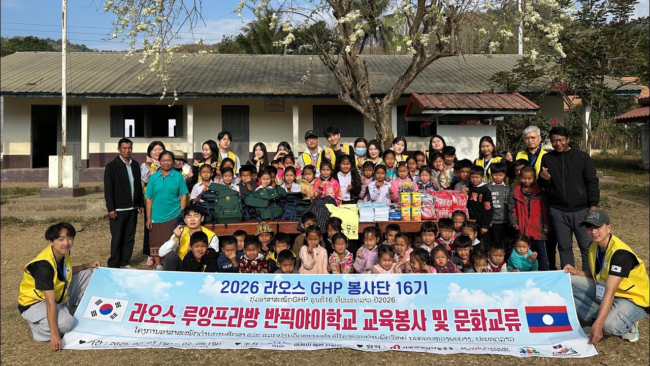 라오스를 열 번 찾은 이유, 그리고 다섯 번의 봉사