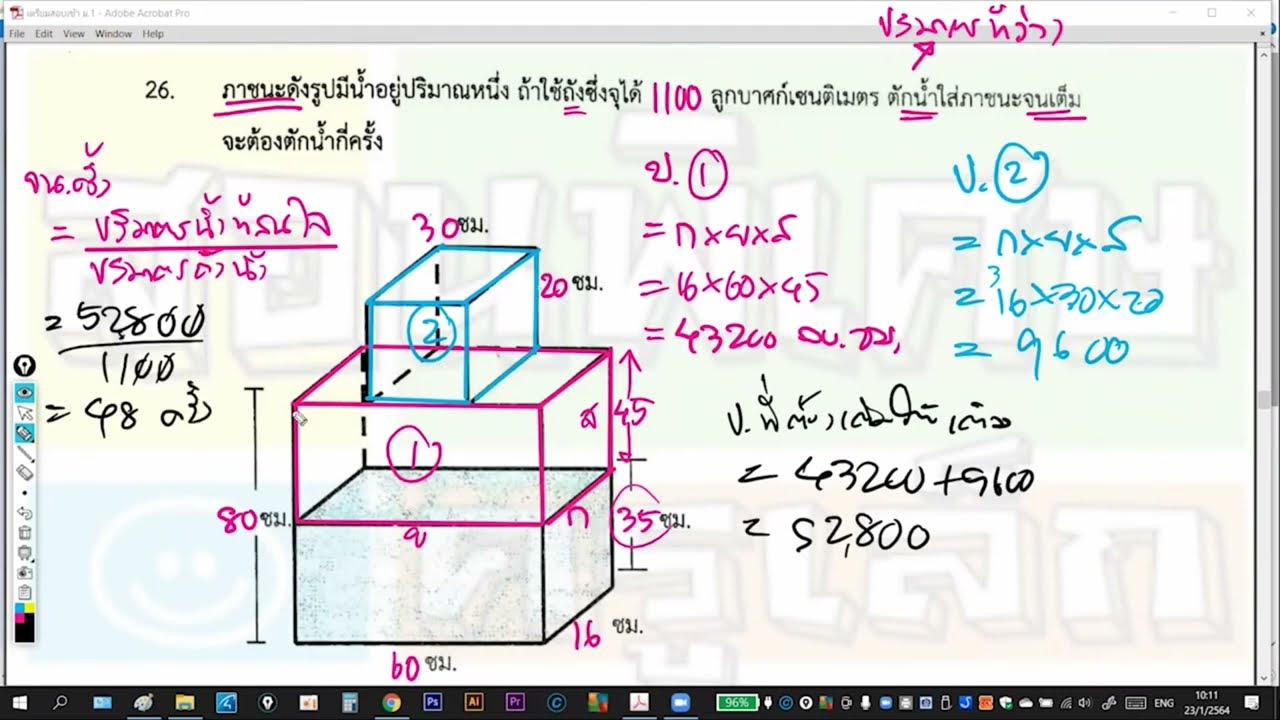 ชุด 4 หน้า 15 ข้อ 26