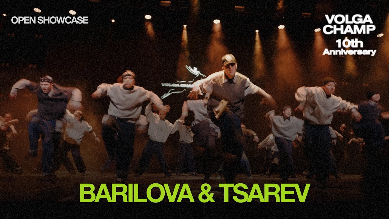 Volga Champ 10th Anniversary | Open Showcase | Barilova & Tsarev