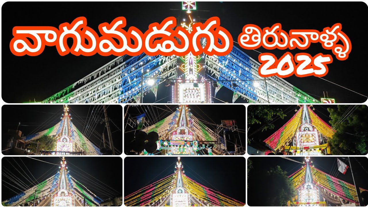 Vagemadugu tirunala 2025 #channelkotappakonda #dance #danceperformance #tirunalla #event #prabha