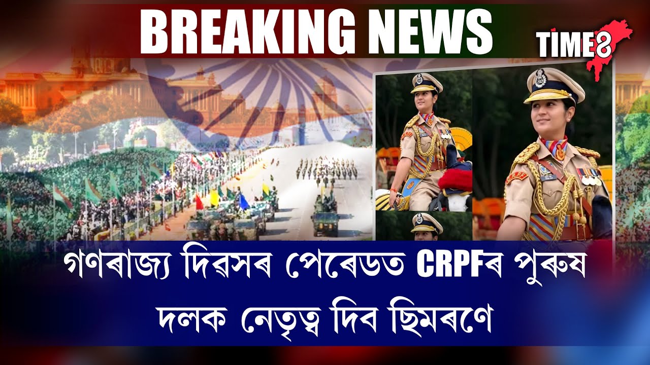 আজি ইতিহাস ৰচিব ২৬ বছৰীয়া ছিমৰণে।