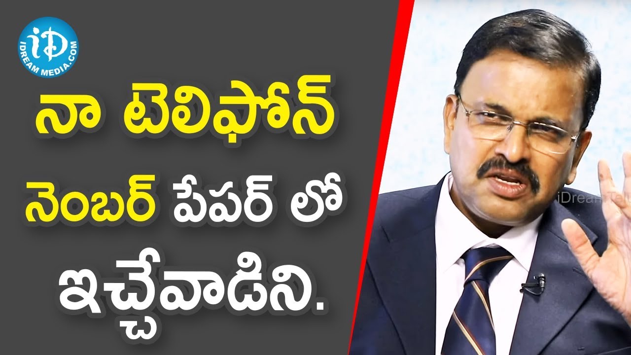 నా టెలిఫోన్ నెంబర్ పేపర్ లో ఇచ్చేవాడిని. - JD Laxminarayana || Crime Dairies With Muralidhar